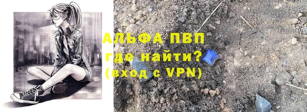 ALPHA-PVP Заволжье