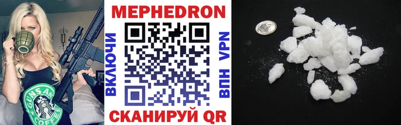 Купить закладки  Вельск  Мефедрон мяу мяу 