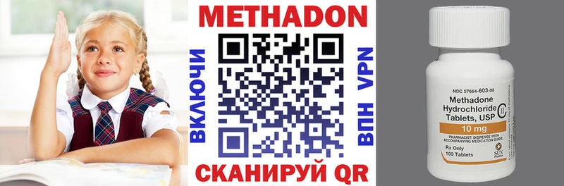 Купить где  Вельск  Метадон VHQ 